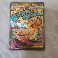 ポケモンカード　メガカイリューex MA ハイクラスパック MEGAドリーム