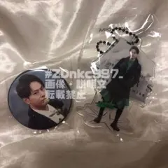 新品 山下健二郎 STARS セット クリアチャーム 缶バッジ