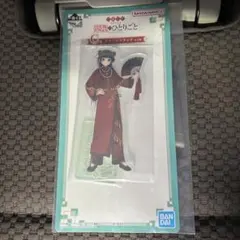 薬屋のひとりごと　一番くじ　アクリルスタンド　猫猫のサムネイル