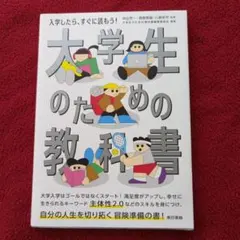 2026年最新】教科書 大学の人気アイテム - メルカリ