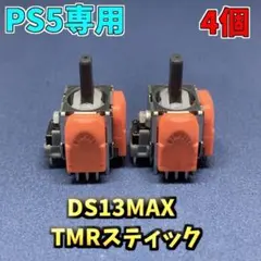 PS5コントローラー Dualsense TMRセンサー 4個 G