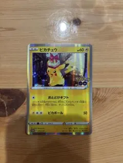 ポケモンカード　ピカチュウ　お届けギフト