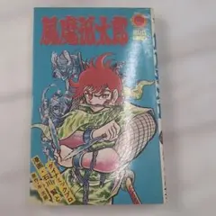 2026年最新】石川賢の人気アイテム - メルカリ