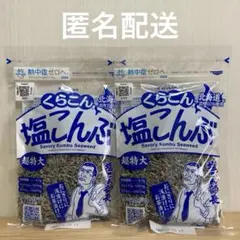 쿠라콘 소금 다시마 특대 130g x 2 소금 다시마 익명배송