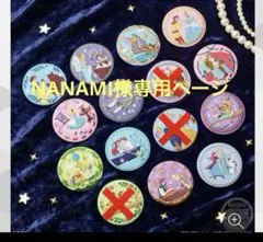 NANAMI様専用ページとなります