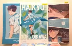 ①新品　ハイキュー!!　及川徹　クリアファイル　3枚セット