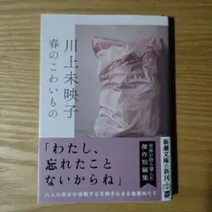 川上未映子