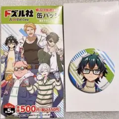 ドズル社　ファミマ　缶バッジ　おんりー　新品