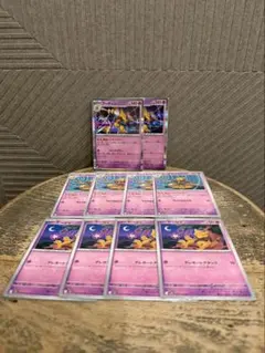 ポケモンカード　ケーシィ・ユンゲラー・フーディン　セット