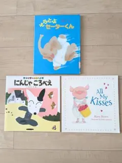 3冊セット　絵本　まとめ売り　古本　図書貸出本