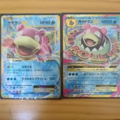 2026年最新】ヤドン ポケモンカードの人気アイテム - メルカリ