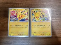 ポケモンカード トゲピー フシギソウ ラッタ サザンアイランド 3枚