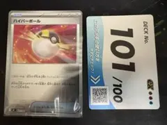 スタートデッキ100 No.101番 オールミラー/ホイル