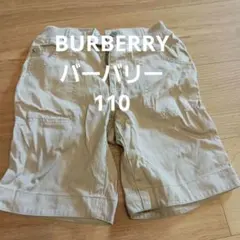 BURBERRY　110㎝　ベージュ ハーフパンツ ウエストゴム　チノ