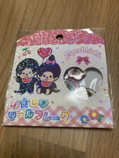 新品未開封　もんちっち　正規品　おはじきシール　おはじきフレーク　平成レトロ