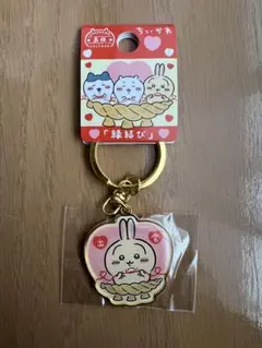 ちいかわ　キーホルダー　うさぎ　島根限定　縁結び　ご当地