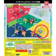 ケロロ軍曹 めじるしアクセサリー クルル曹長 カラーシャッフルver.