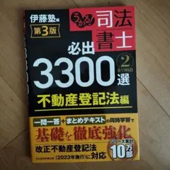 2025年最新】司法書士 3300の人気アイテム - メルカリ