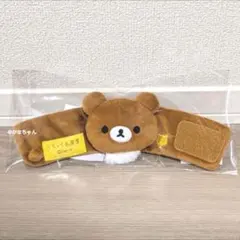 チャイロイコグマ ぬいぐるみスリーブ りらっくま茶房限定のサムネイル