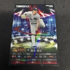 2025年最新】プロ野球チップス レア度の人気アイテム - メルカリ