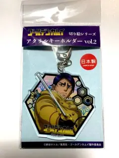 ゴールデンカムイ　金カム　アクリルキーホルダー　鯉登