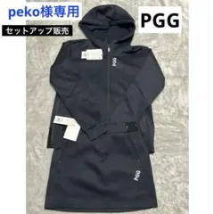 超美品✨PGGセットアップ 2026年最新】pgg セットアップの人気アイテム - メルカリ