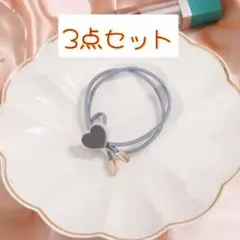 ヘアゴム おしゃれ ハート 可愛い カジュアル ガーリー 韓国 ブルー シンプル