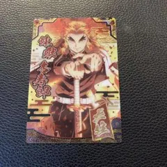 バンダイ　ウエハース　カード　鬼滅の刃　煉獄杏寿郎　W9-24 鬼滅