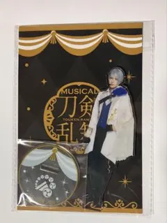 ミュージカル刀剣乱舞 目出度歌誉花舞　十周年祝賀祭　アクリルスタンド　山姥切長義