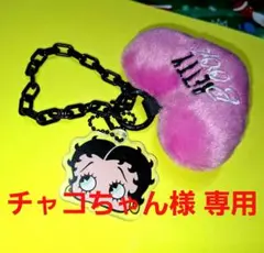 ベティ・ブープ アクリルキーホルダークッション ハート型