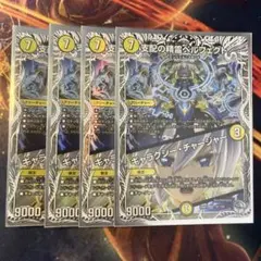 支配の精霊ペルフェクト 9000 | Mercari