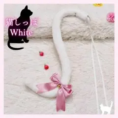 猫しっぽ 白 ピンク コスプレ ロリータ ハロウィン 2903