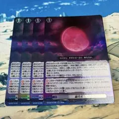 ヴァンガード 幻真星戦 赫月光 RR3枚 - メルカリ