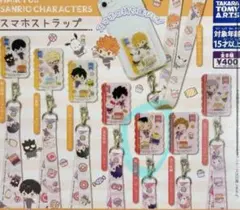 ネックストラップ ハイキュー　研磨&ポムポムプリン