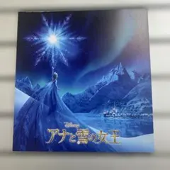 ディズニー アナ雪 映画パンフレット