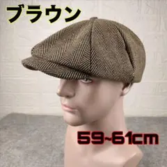 【新作】ヘリンボーン キャスケット ハンチング ブラウン オシャレ 小顔効果◎