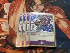 神避★紫0コストイベント★R★ワンピースカード★受け継がれる意志