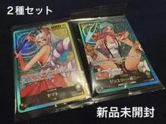 ワンピースカードゲーム　レカフィグ　ヤマト　ボニー２種セット
