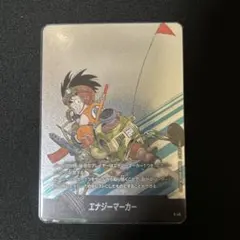 マンガブースター E-48 エナジーマーカー 銀 4巻