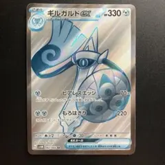 ギルガルドEX SR ARS10 XY ギルガルドex【SR】{082/066}