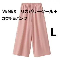 VENEX リカバリークール+ ガウチョパンツ　　コーラル　L　2026年　新作のサムネイル