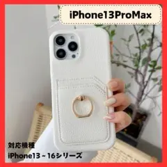 iPhone13ProMaxケース　リング付き　カードポケット　スマホリング