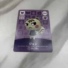 2026年最新】amiiboカード あつ森 ジュンの人気アイテム - メルカリ