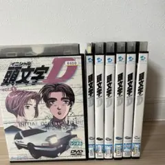 2026年最新】頭文字d dvd 全巻の人気アイテム - メルカリ