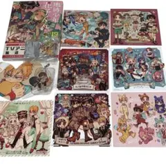 地縛少年花子くん特典・グッズセット