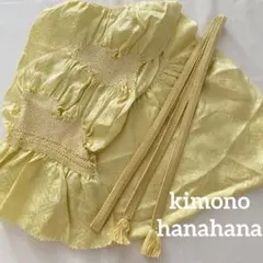 絞り 中抜き 帯揚げ 帯締め 2点セット 正絹 着物 和装 黄色 カジュアル