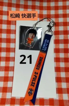 清水エスパルス ★ 松崎快選手 21 ★ マッチデーボンフィン