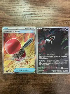 ポケモンカード　ザルード　クラッシュハンマーのサムネイル