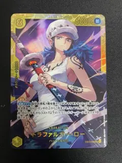 トラファルガー・ロー SR