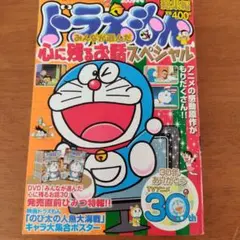 出品9月まで　19冊　別冊　スペシャル　コロコロコミック 出品9月まで 19冊 別冊 スペシャル コロコロコミック 出品9月